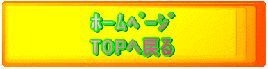 ΰ߰ TOP֖߂ 