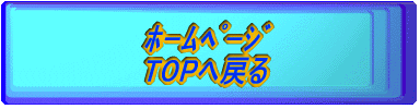 ΰ߰ TOP֖߂ 