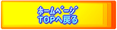 ΰ��߰�� TOP�֖߂�